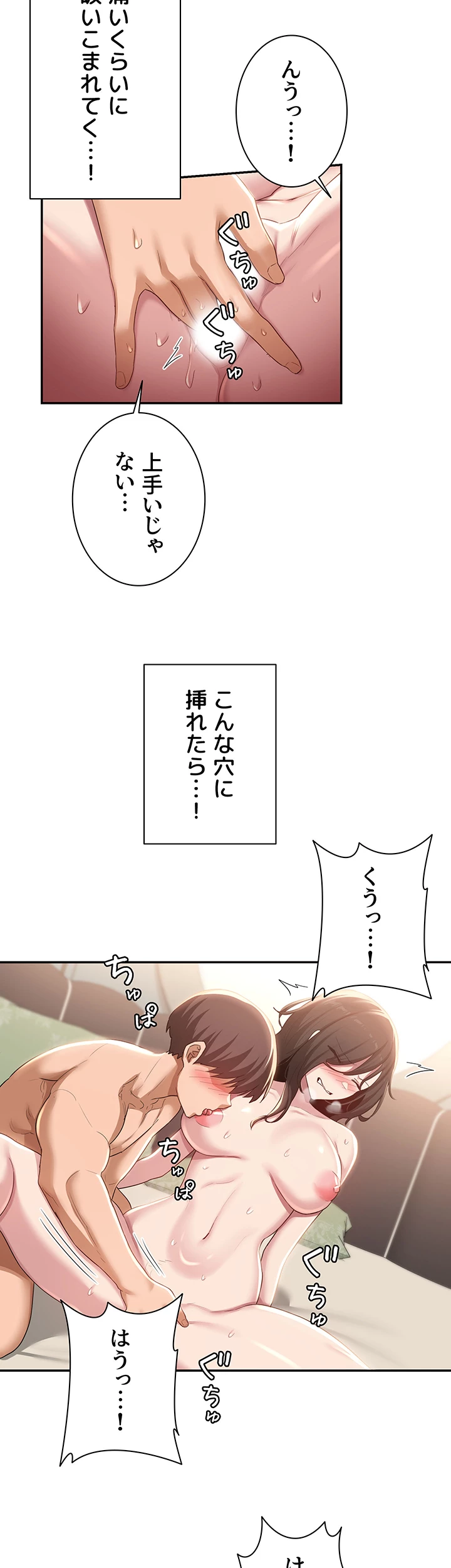 アヤシイ勉強会 - Page 35